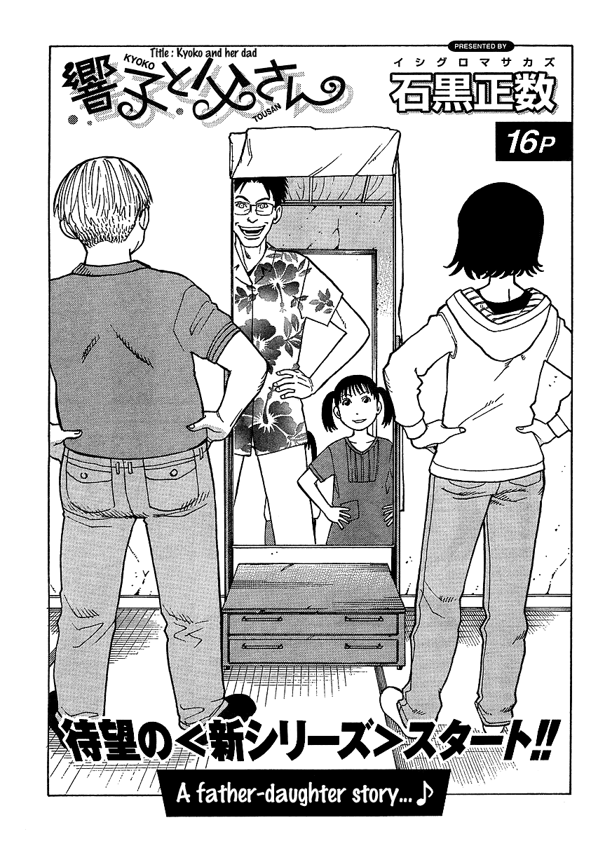 Kyouko to Tousan Chapter 1 page 1 - Chapter 1: A Father-Daughter Story... ♪