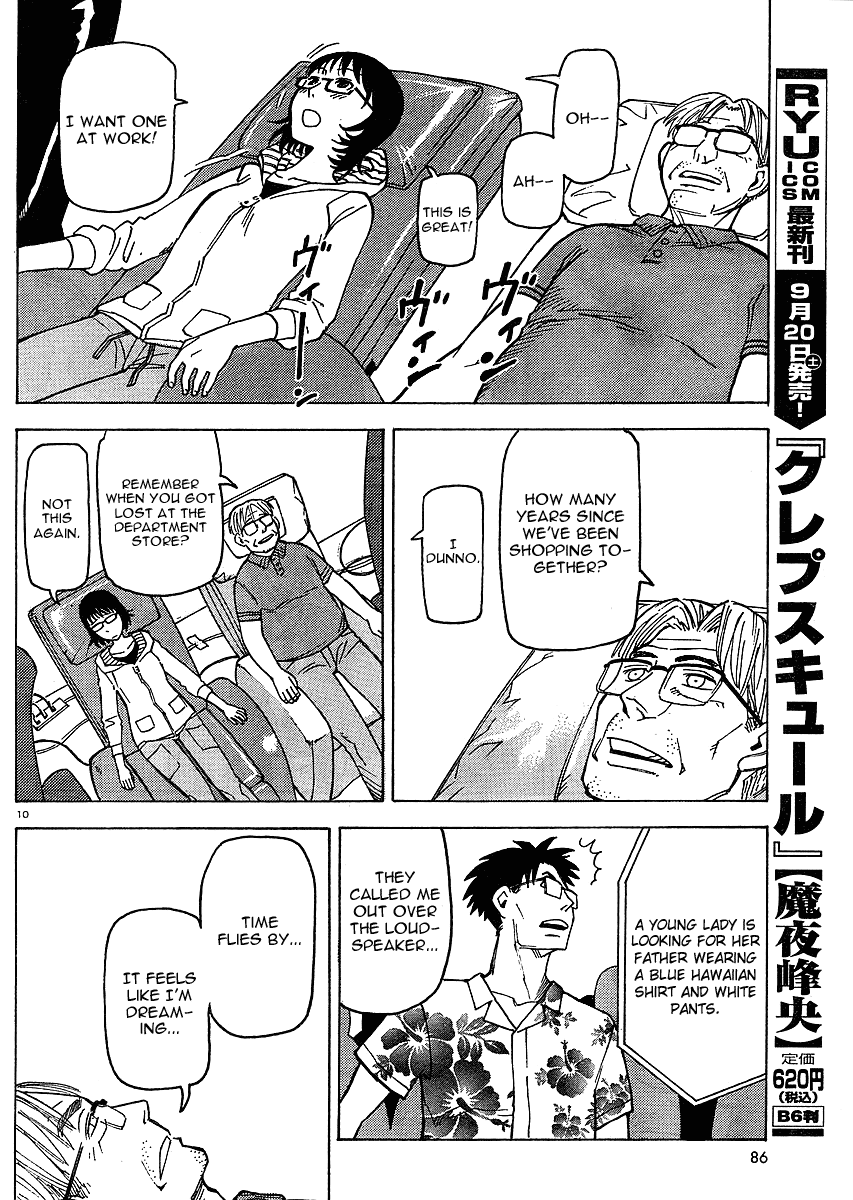 Kyouko to Tousan Chapter 1 page 10 - Chapter 1: A Father-Daughter Story... ♪