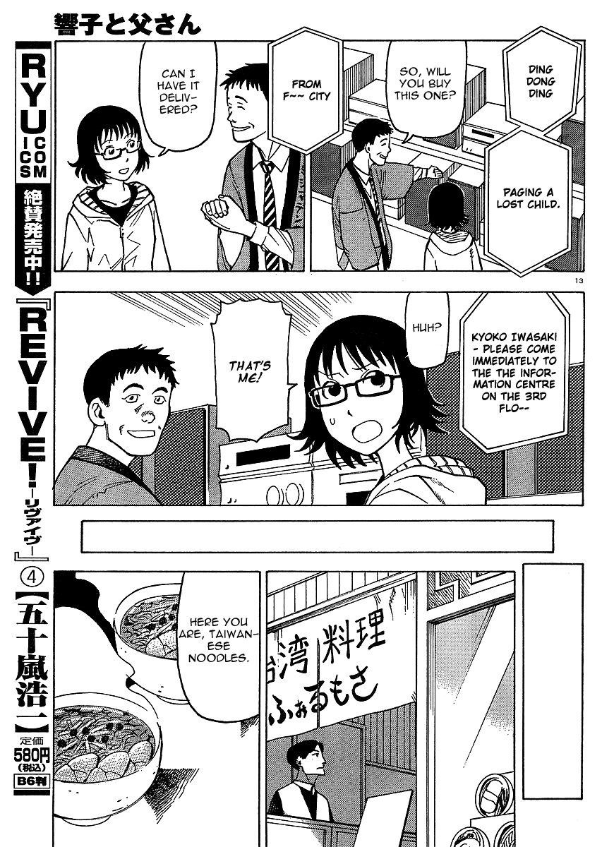Kyouko to Tousan Chapter 1 page 13 - Chapter 1: A Father-Daughter Story... ♪
