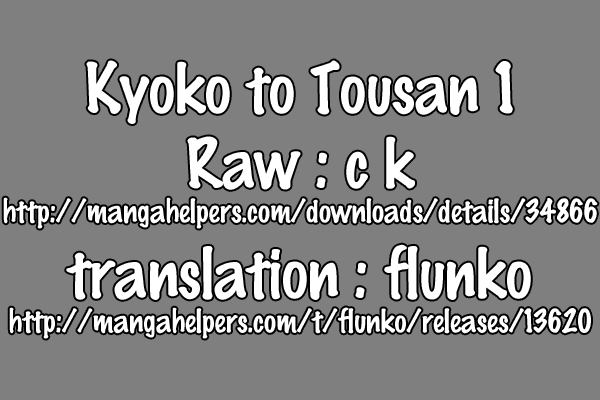 Kyouko to Tousan Chapter 1 page 17 - Chapter 1: A Father-Daughter Story... ♪