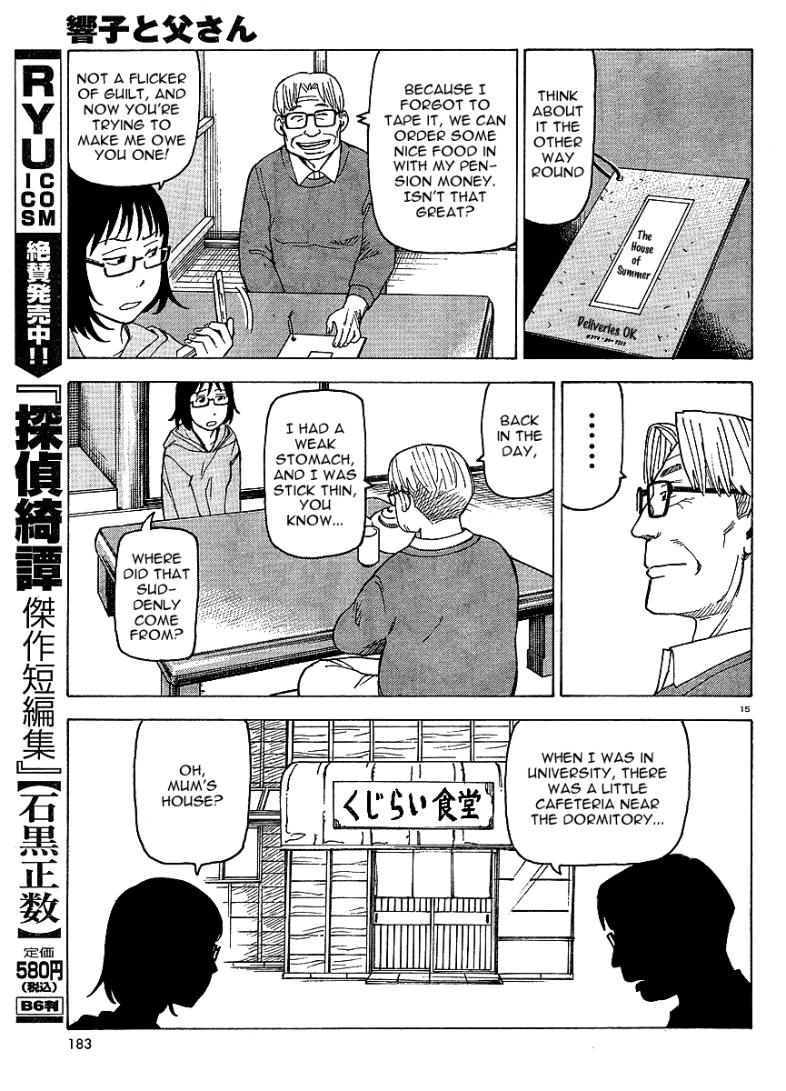 Kyouko to Tousan Chapter 2 page 16 - Chapter 2: The Shogun Fights Back!