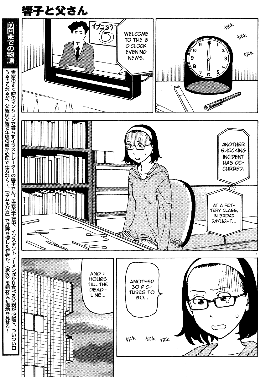 Kyouko to Tousan Chapter 2 page 2 - Chapter 2: The Shogun Fights Back!