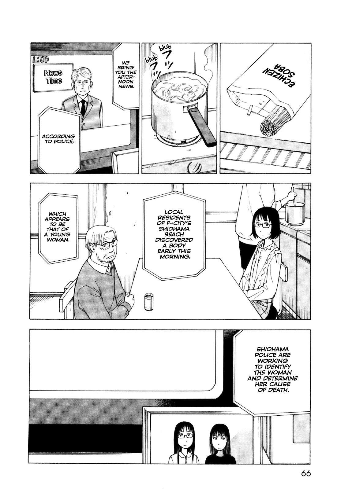 Kyouko to Tousan Chapter 4 page 2 - Chapter 4: The World of Men