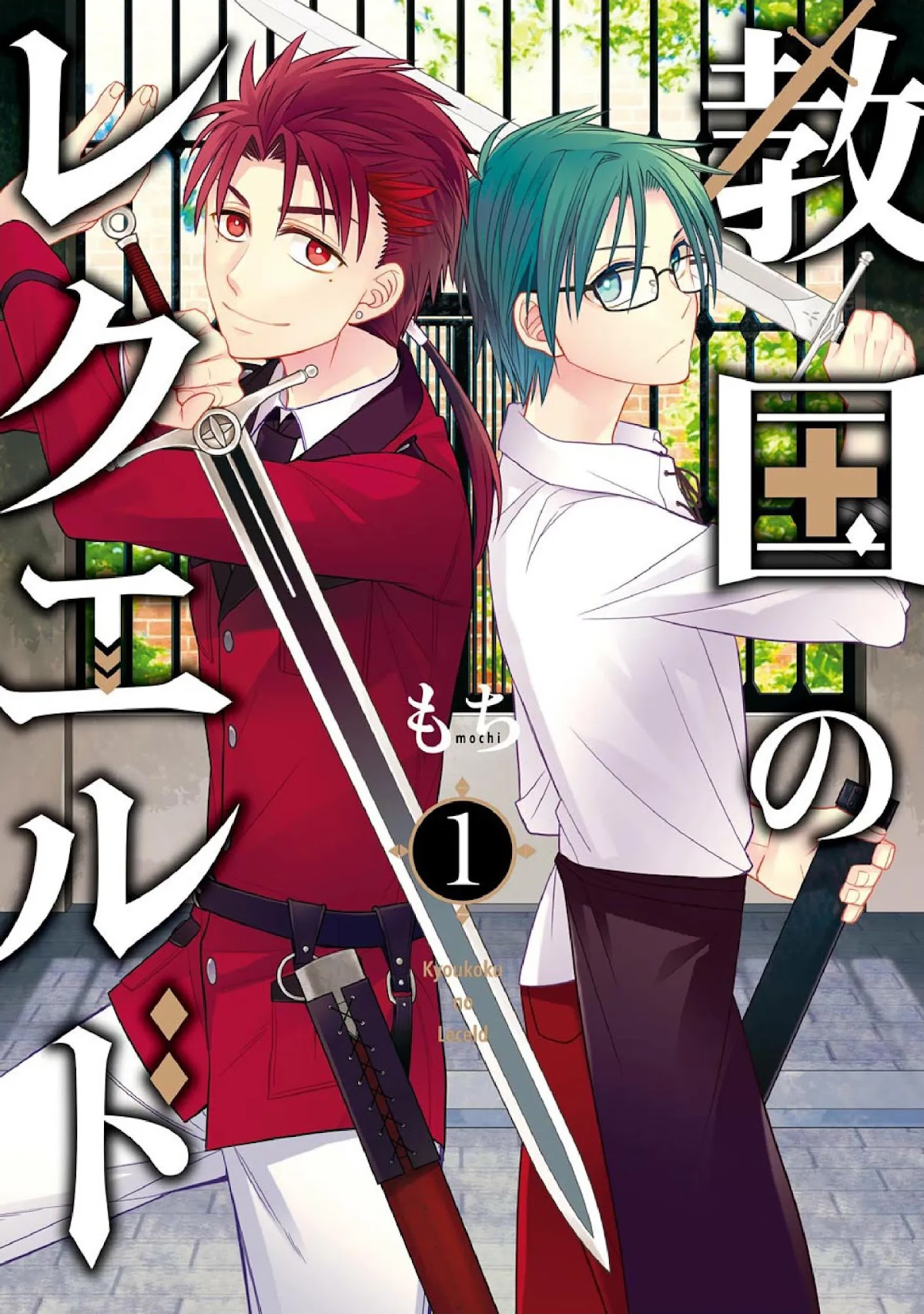 Kyoukoku no Recuerdo Chapter 1 page 1 - Chapter 1