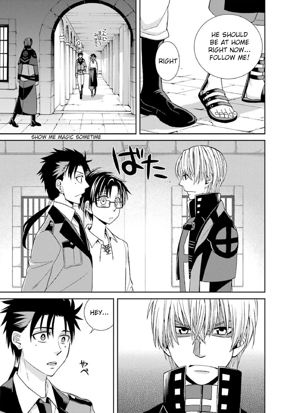 Kyoukoku no Recuerdo Chapter 1 page 22 - Chapter 1