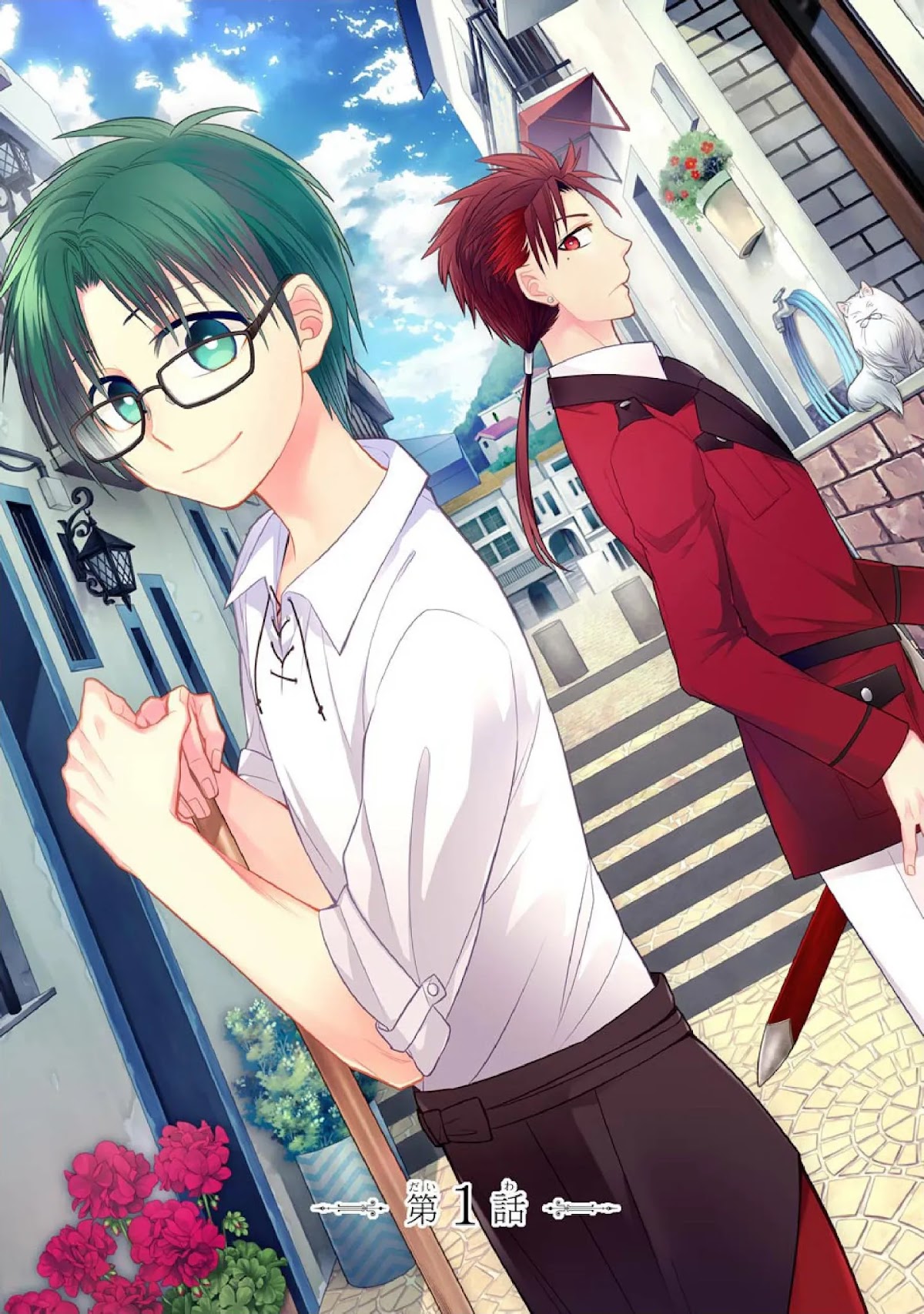 Kyoukoku no Recuerdo Chapter 1 page 4 - Chapter 1