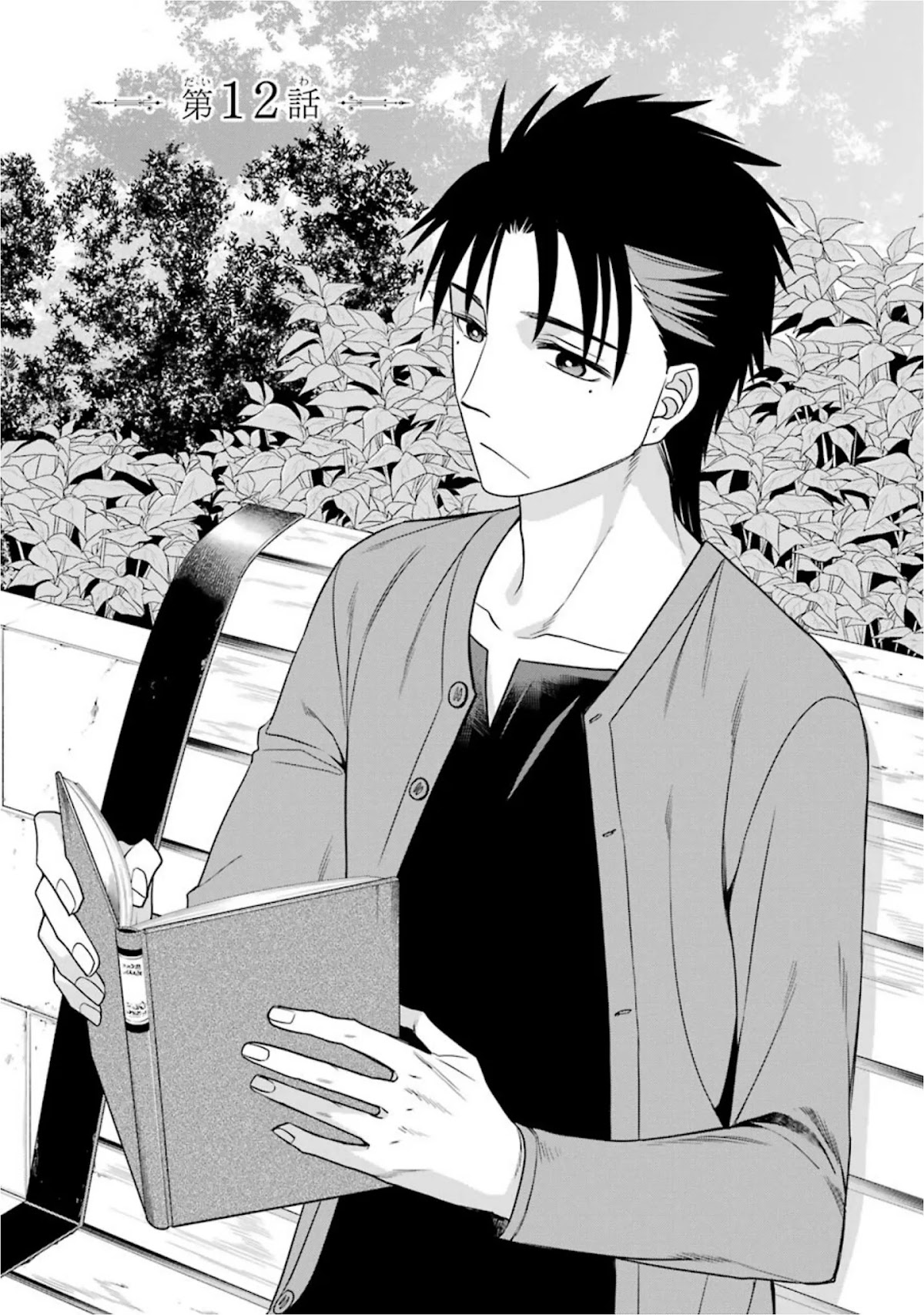 Kyoukoku no Recuerdo Chapter 12 page 1 - Chapter 12
