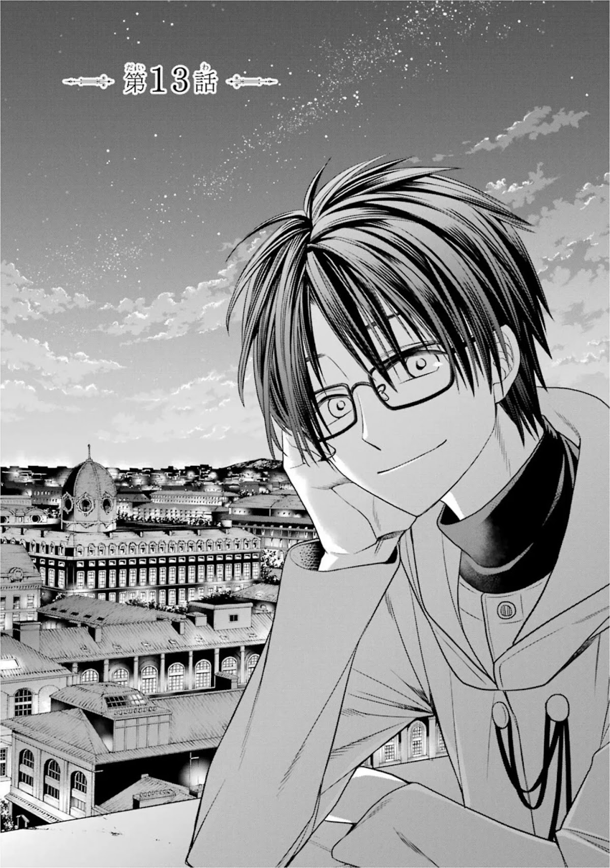 Kyoukoku no Recuerdo Chapter 13 page 1 - Chapter 13