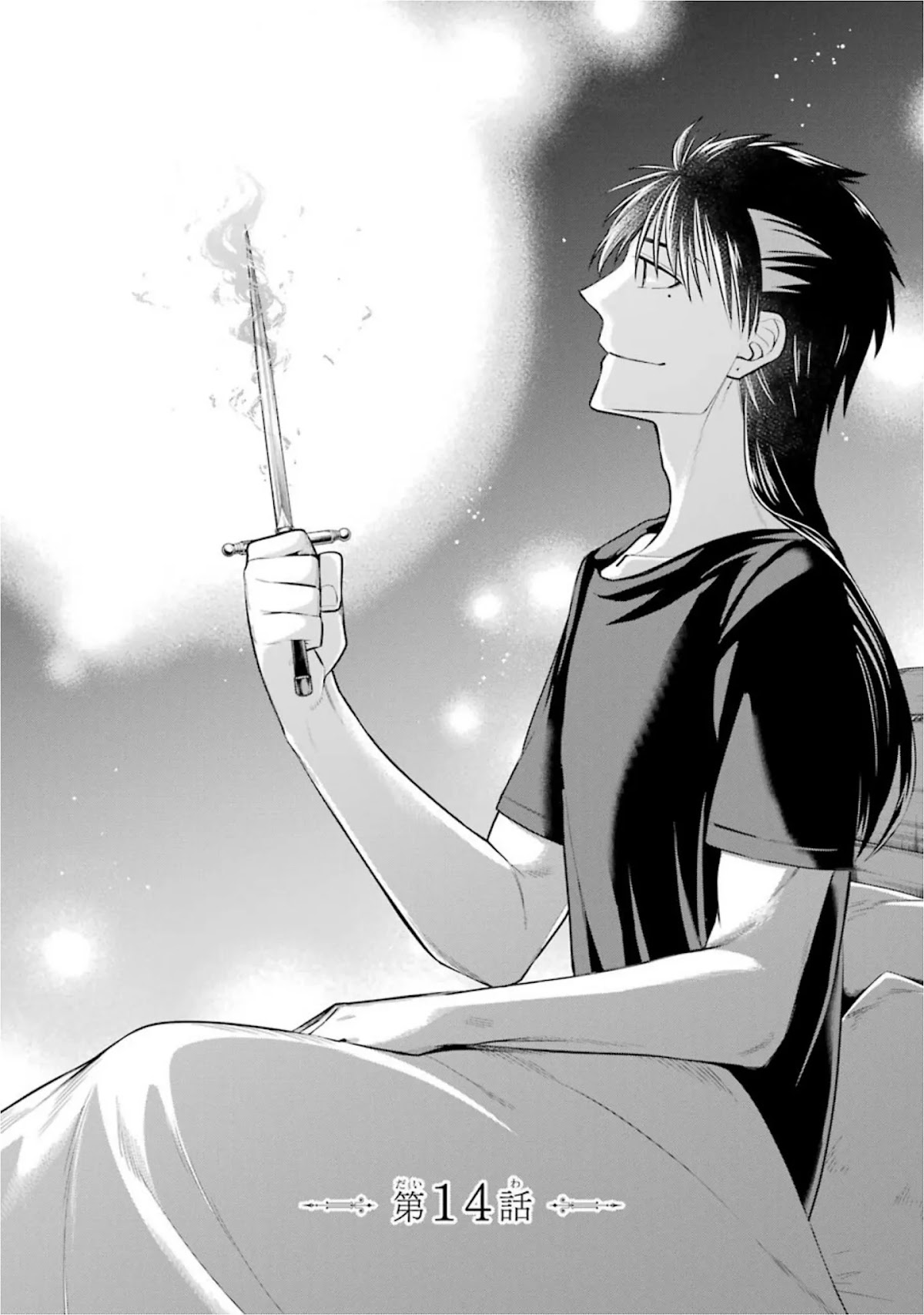 Kyoukoku no Recuerdo Chapter 14 page 1 - Chapter 14