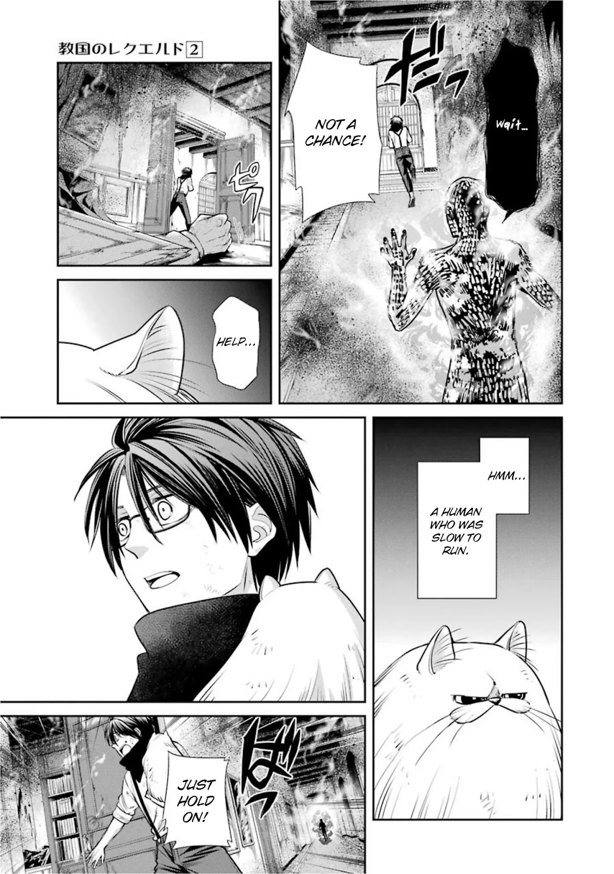 Kyoukoku no Recuerdo Chapter 16 page 5 - Chapter 16