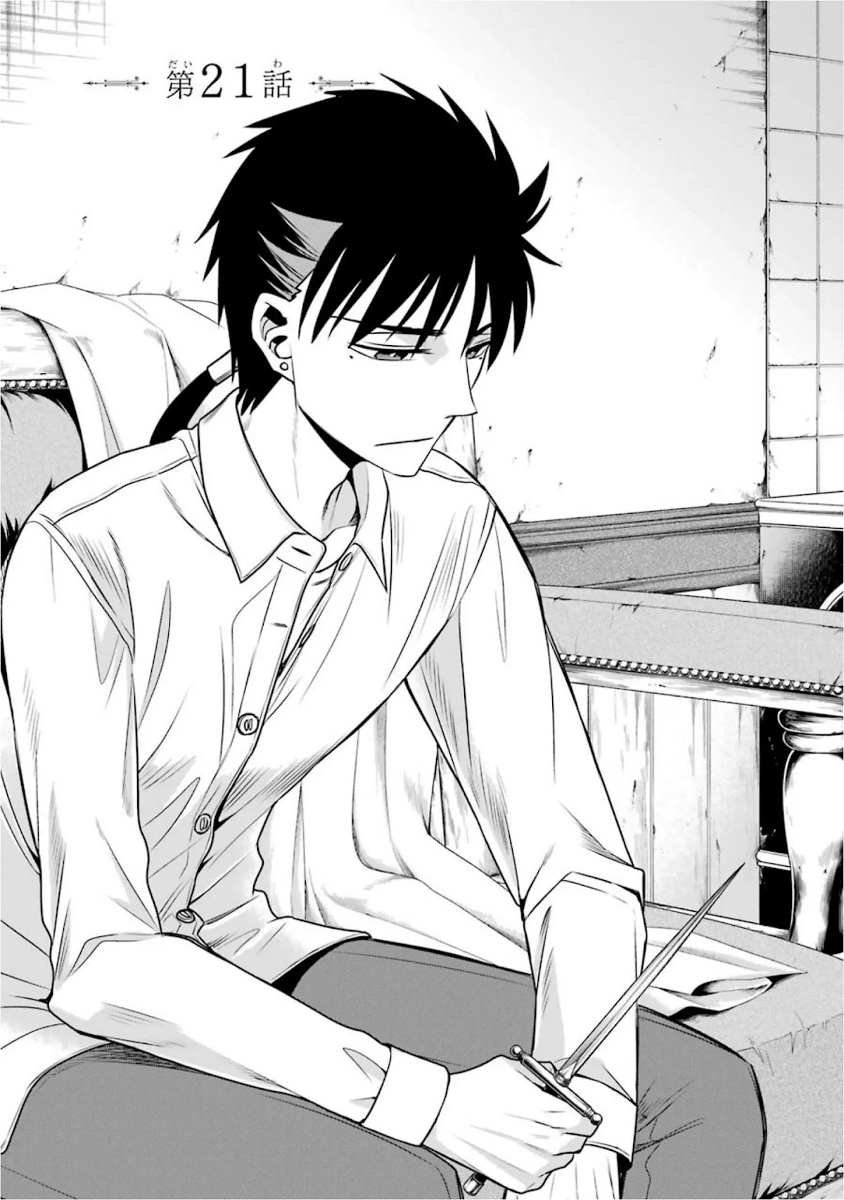 Kyoukoku no Recuerdo Chapter 21 page 1 - Chapter 21
