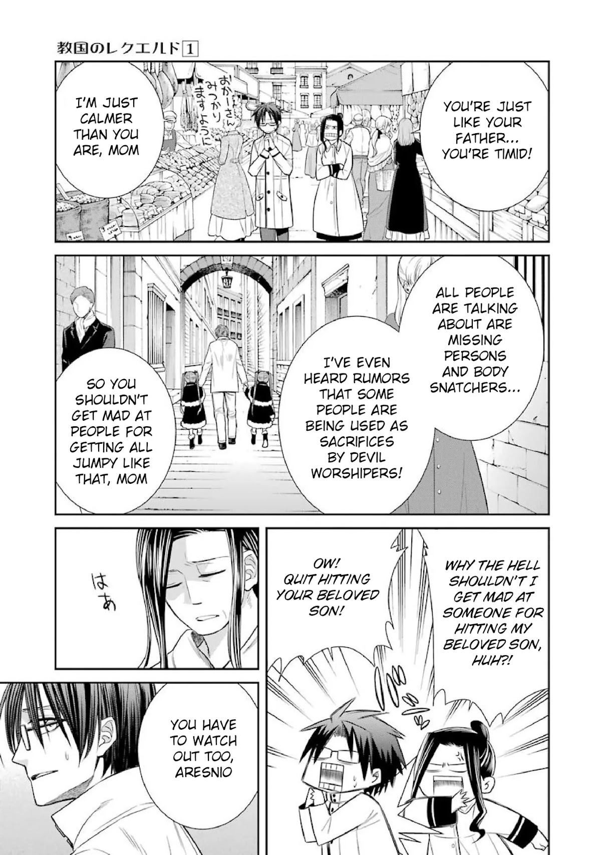 Kyoukoku no Recuerdo Chapter 4 page 5 - Chapter 4
