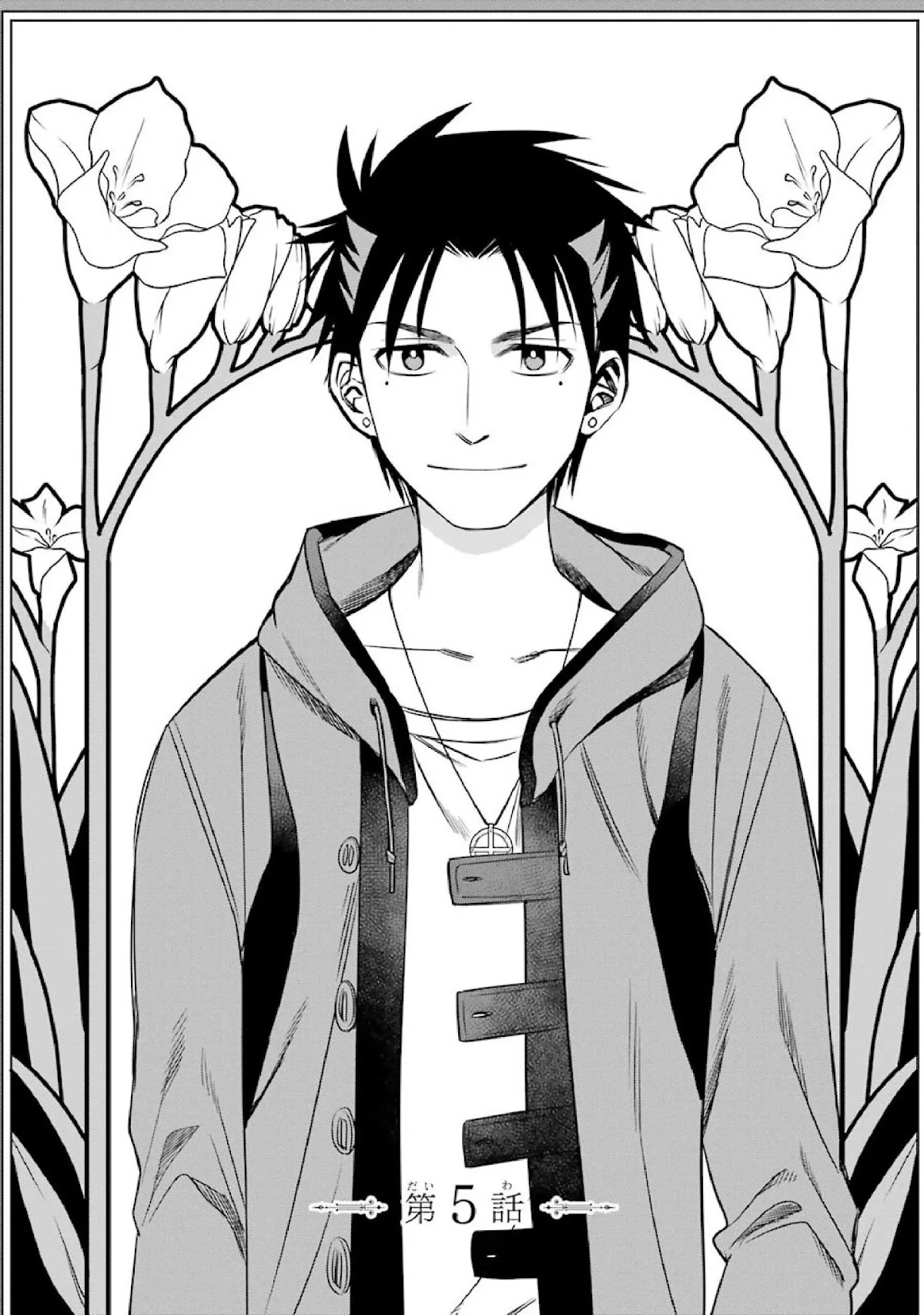 Kyoukoku no Recuerdo Chapter 5 page 1 - Chapter 5