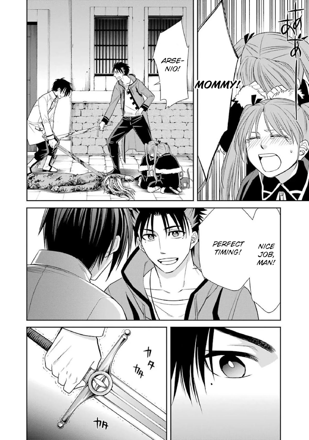 Kyoukoku no Recuerdo Chapter 5 page 13 - Chapter 5