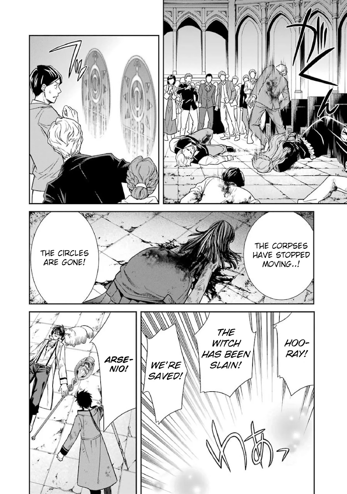 Kyoukoku no Recuerdo Chapter 8 page 12 - Chapter 8