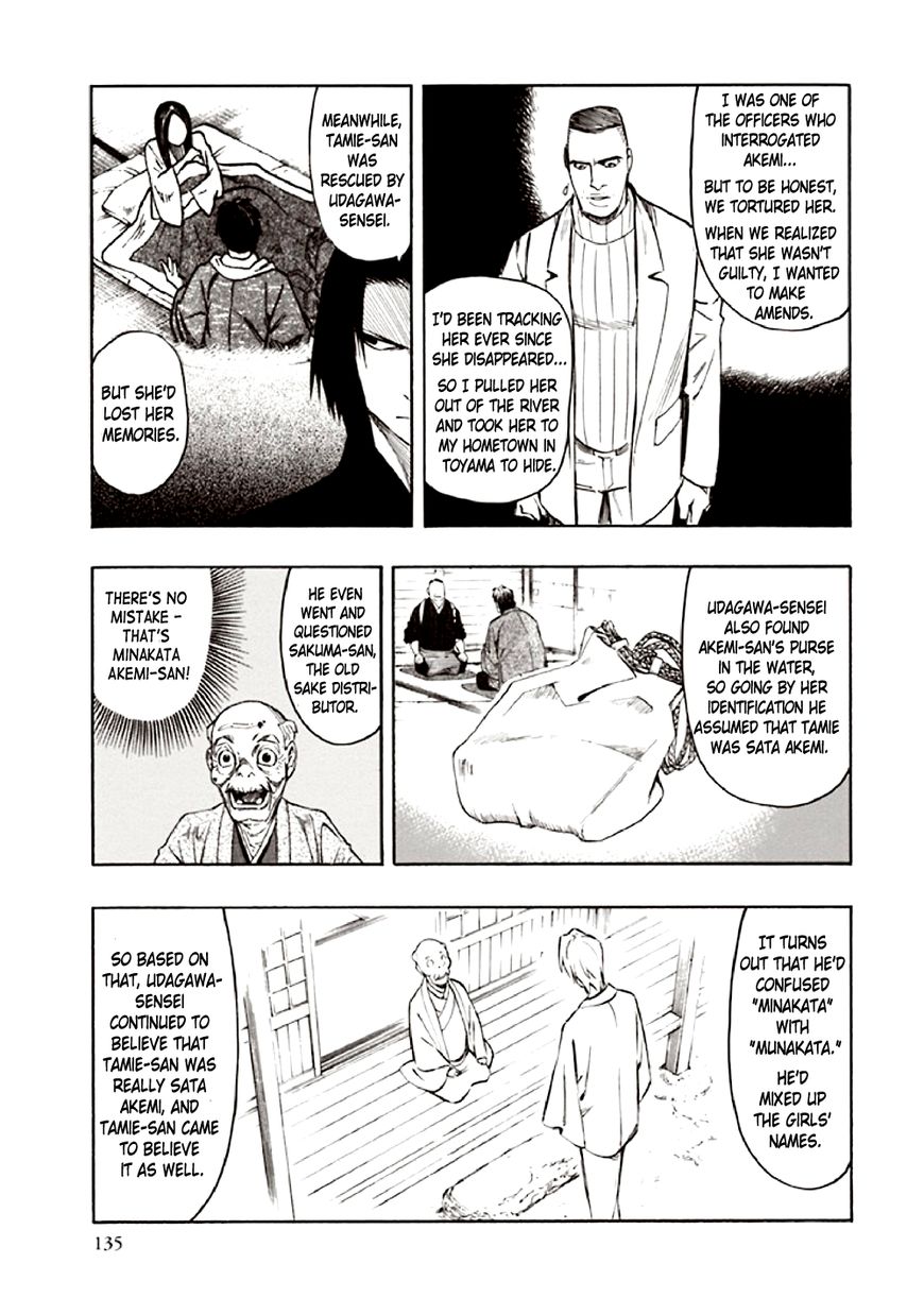 Kyoukotsu no Yume Chapter 10 page 47 - Chapter 10 [END]