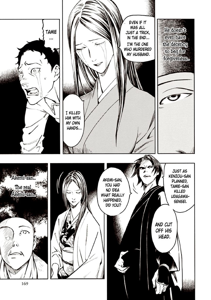 Kyoukotsu no Yume Chapter 10 page 81 - Chapter 10 [END]