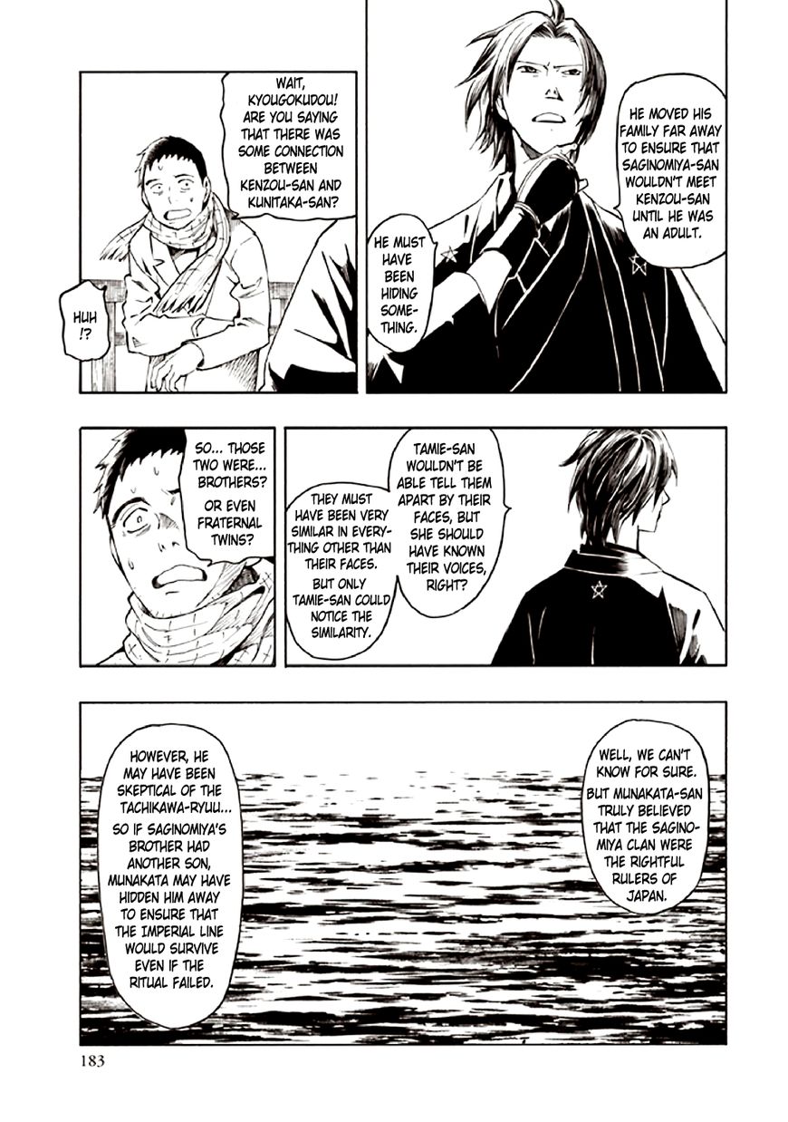 Kyoukotsu no Yume Chapter 10 page 95 - Chapter 10 [END]