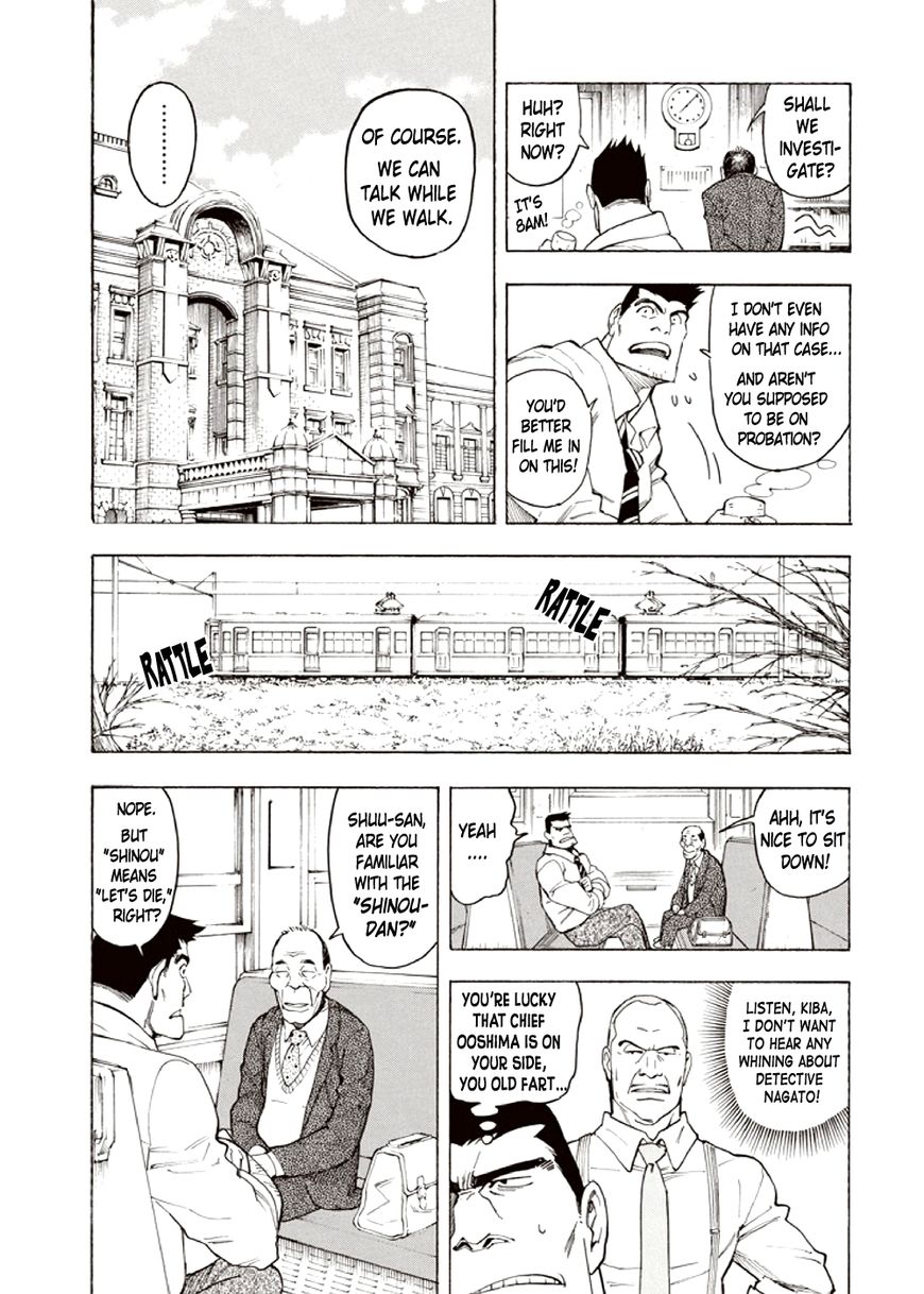Kyoukotsu no Yume Chapter 4 page 17 - Chapter 4