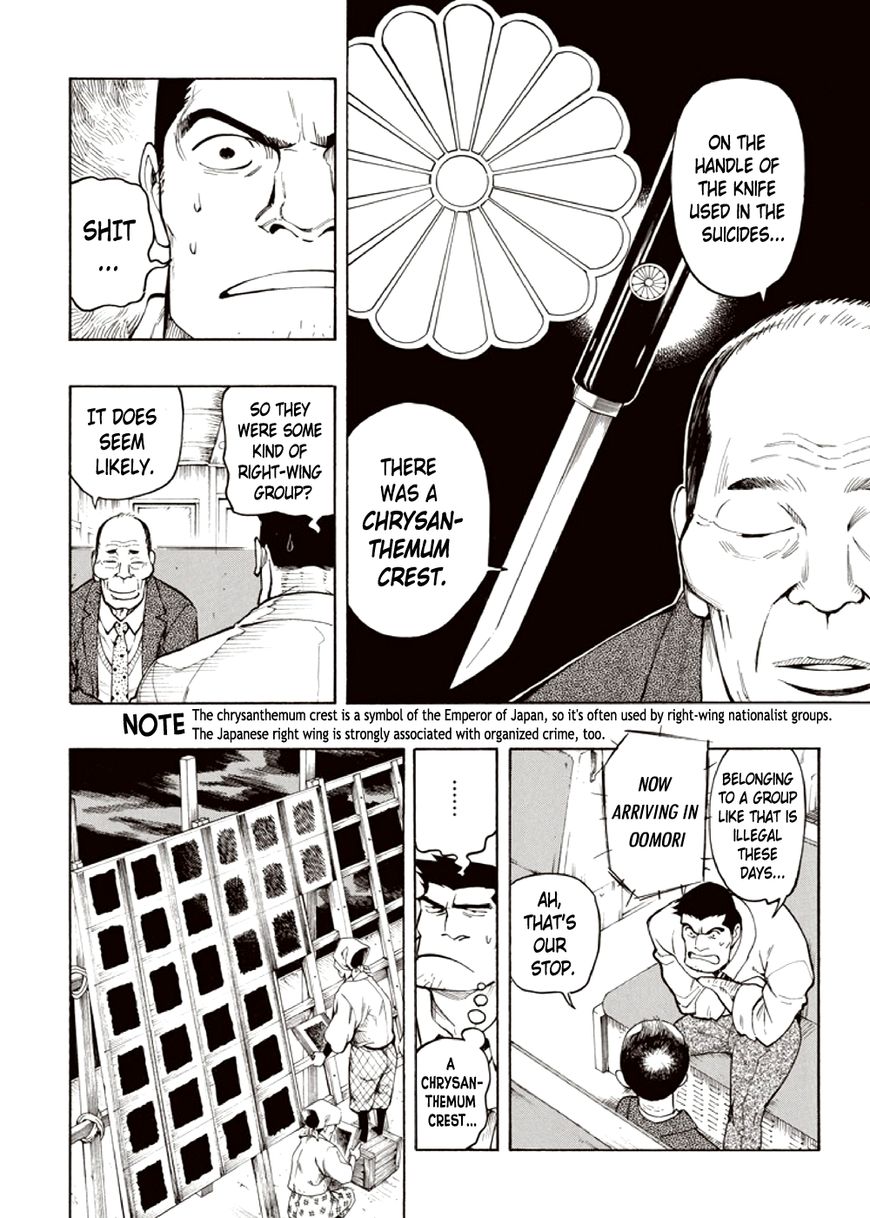 Kyoukotsu no Yume Chapter 4 page 24 - Chapter 4