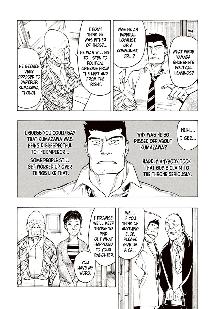 Kyoukotsu no Yume Chapter 4 page 36 - Chapter 4