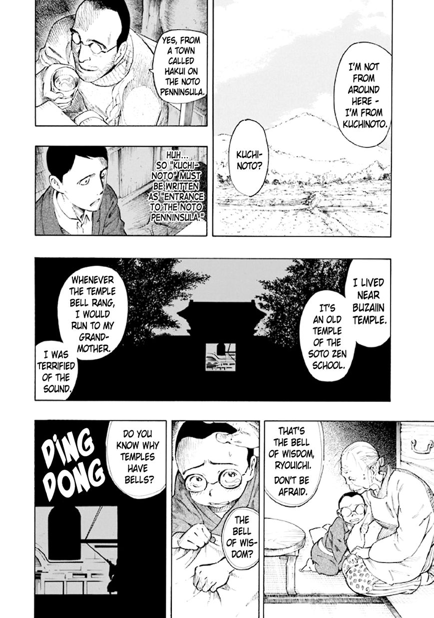 Kyoukotsu no Yume Chapter 5 page 18 - Chapter 5