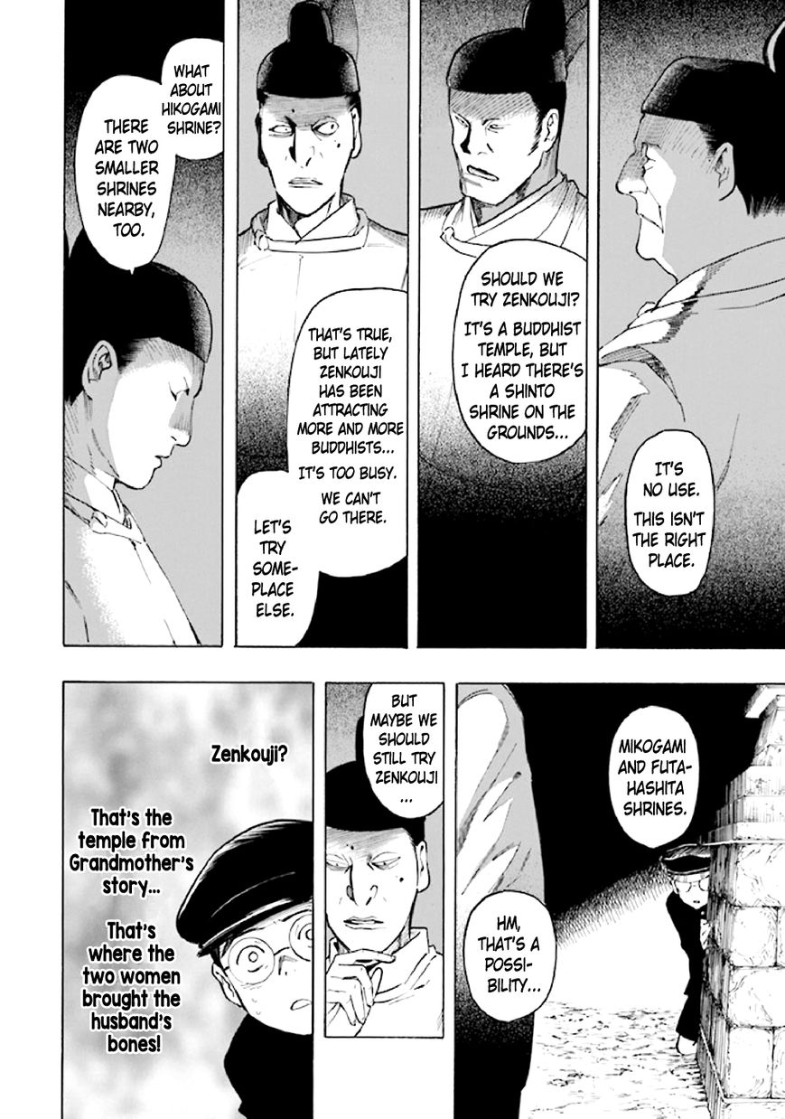 Kyoukotsu no Yume Chapter 5 page 30 - Chapter 5