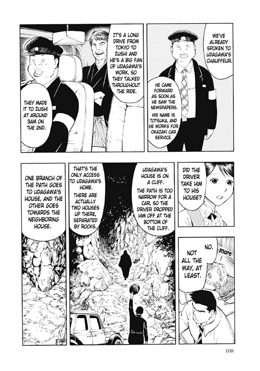 Kyoukotsu no Yume Chapter 6 page 7 - Chapter 6