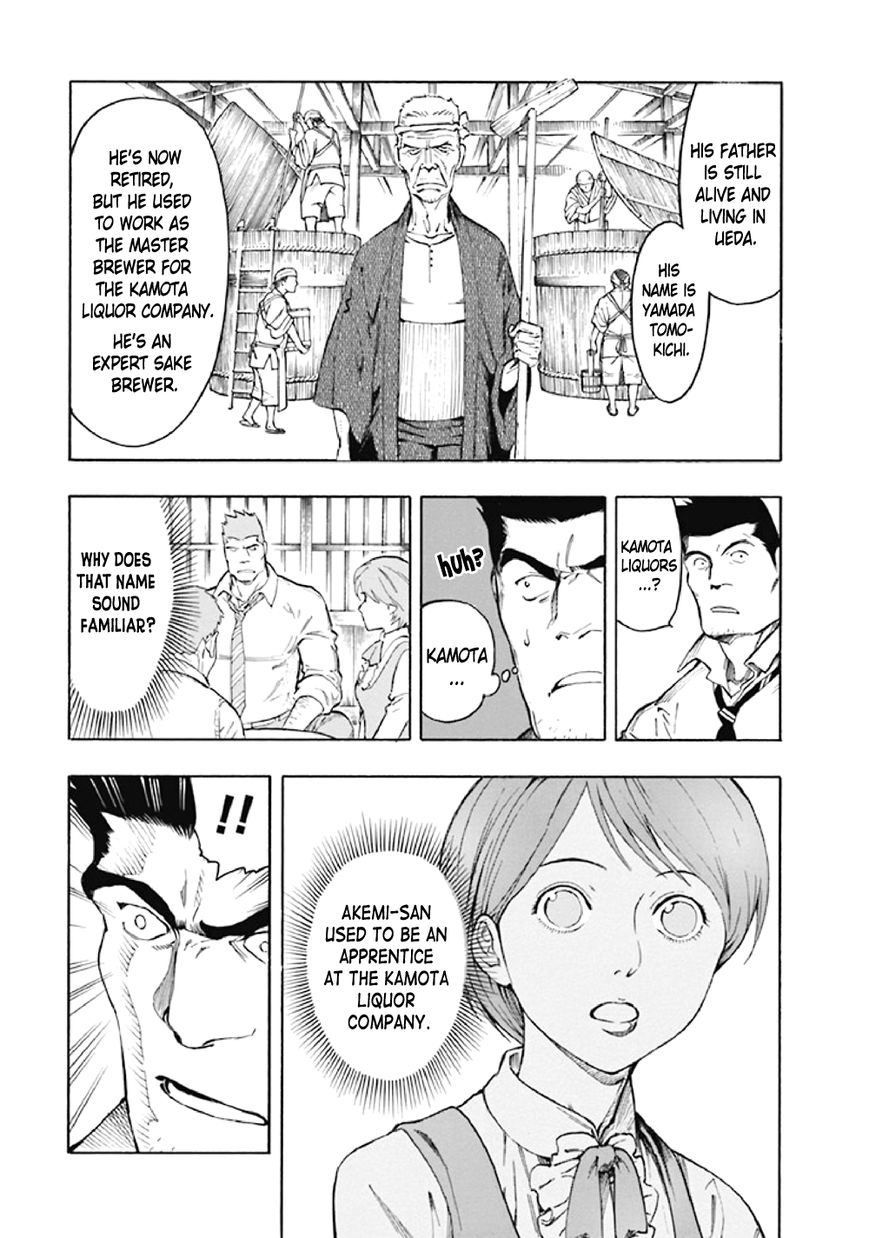 Kyoukotsu no Yume Chapter 7 page 11 - Chapter 7