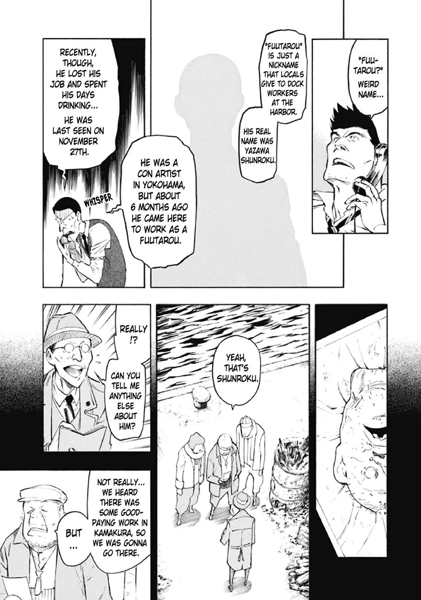 Kyoukotsu no Yume Chapter 7 page 16 - Chapter 7