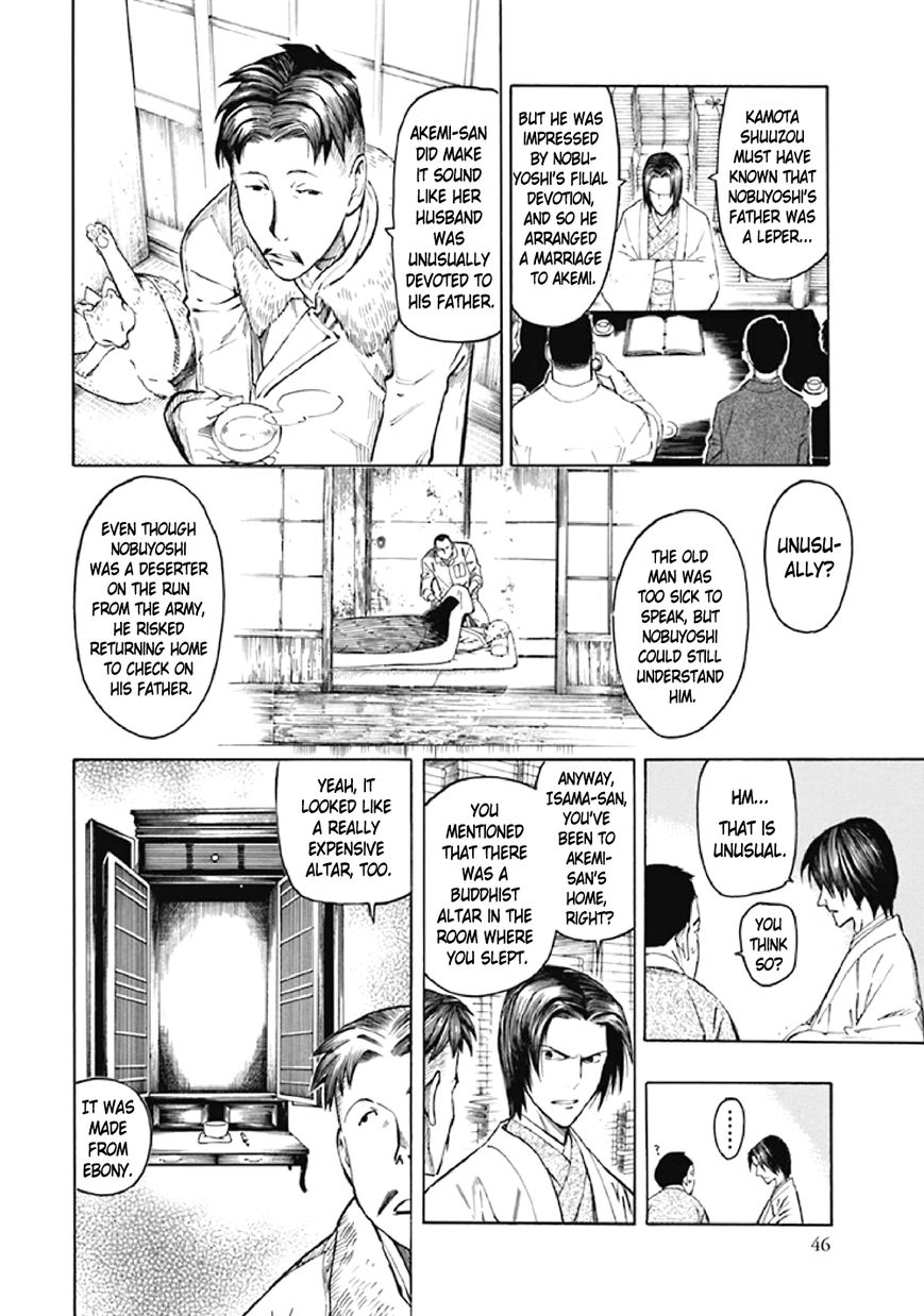 Kyoukotsu no Yume Chapter 7 page 49 - Chapter 7