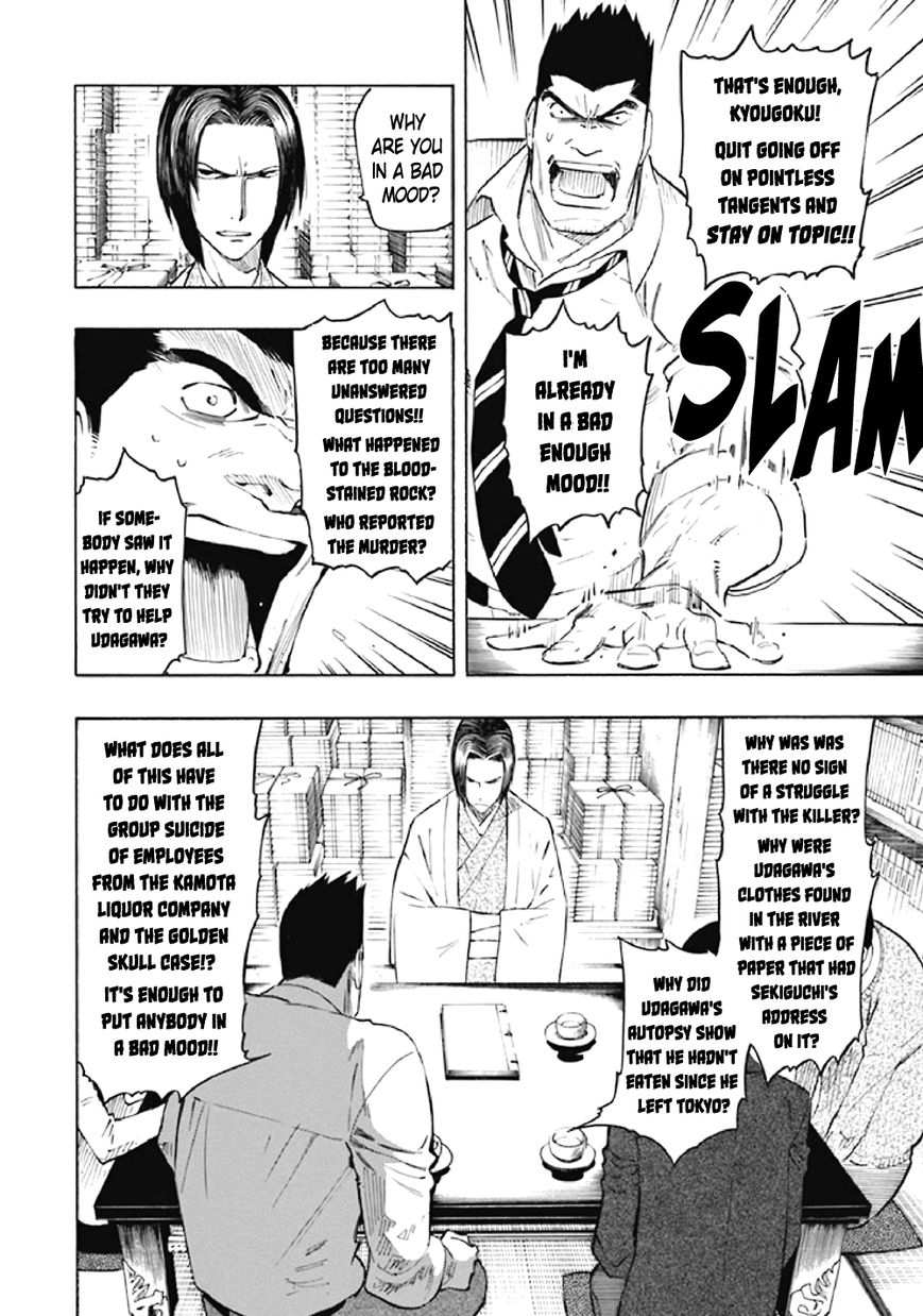 Kyoukotsu no Yume Chapter 7 page 51 - Chapter 7