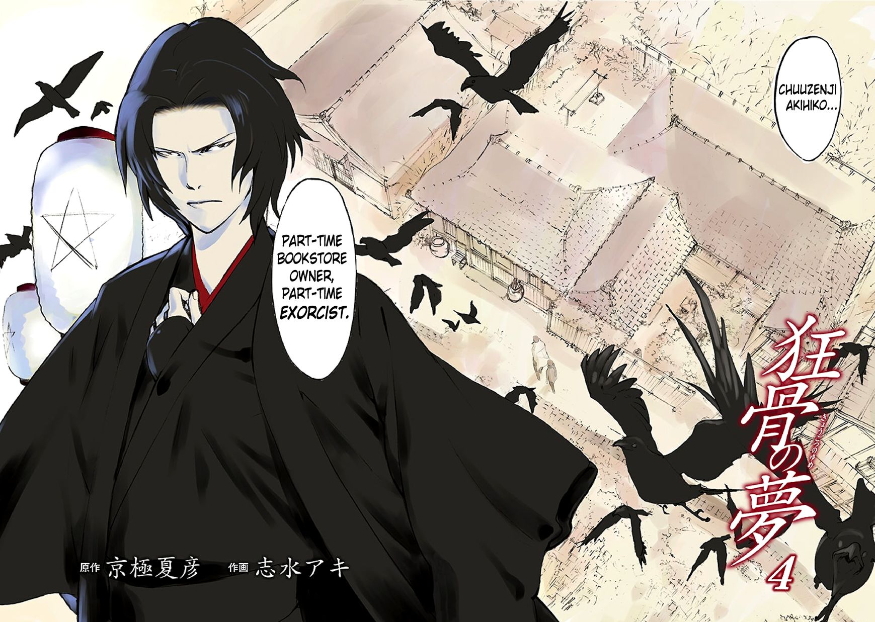 Kyoukotsu no Yume Chapter 7 page 6 - Chapter 7