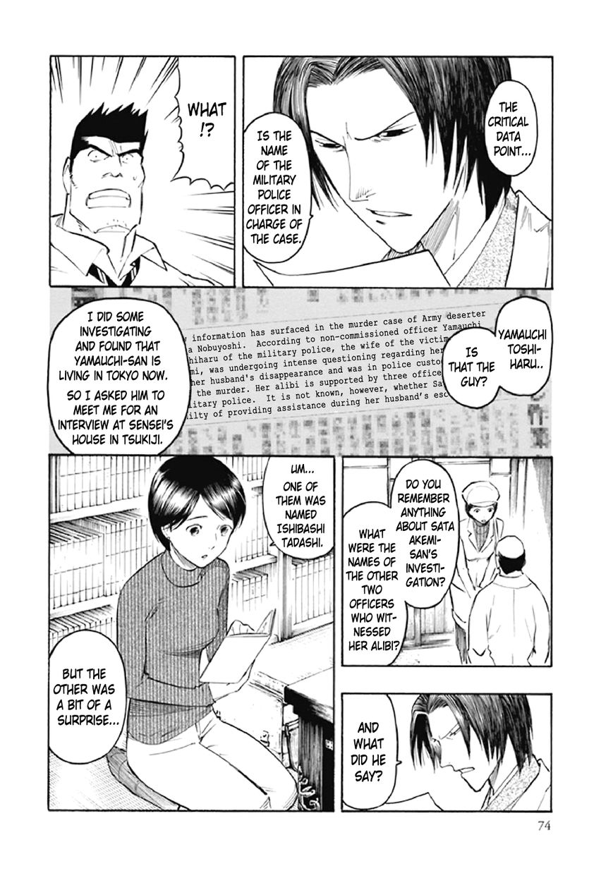 Kyoukotsu no Yume Chapter 7 page 77 - Chapter 7
