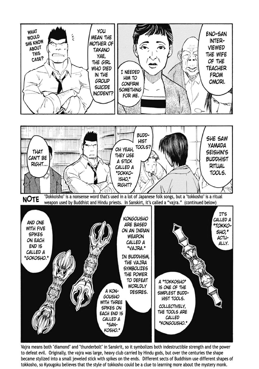 Kyoukotsu no Yume Chapter 7 page 81 - Chapter 7