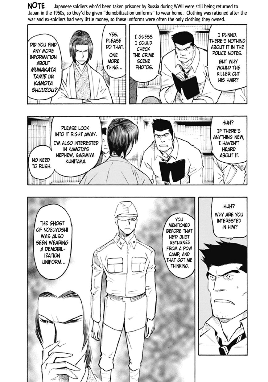 Kyoukotsu no Yume Chapter 7 page 86 - Chapter 7