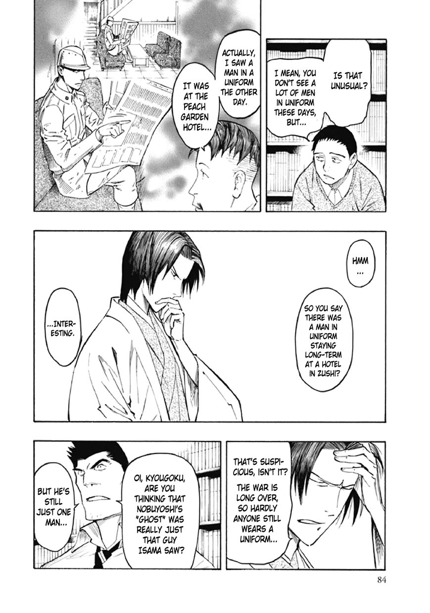 Kyoukotsu no Yume Chapter 7 page 87 - Chapter 7