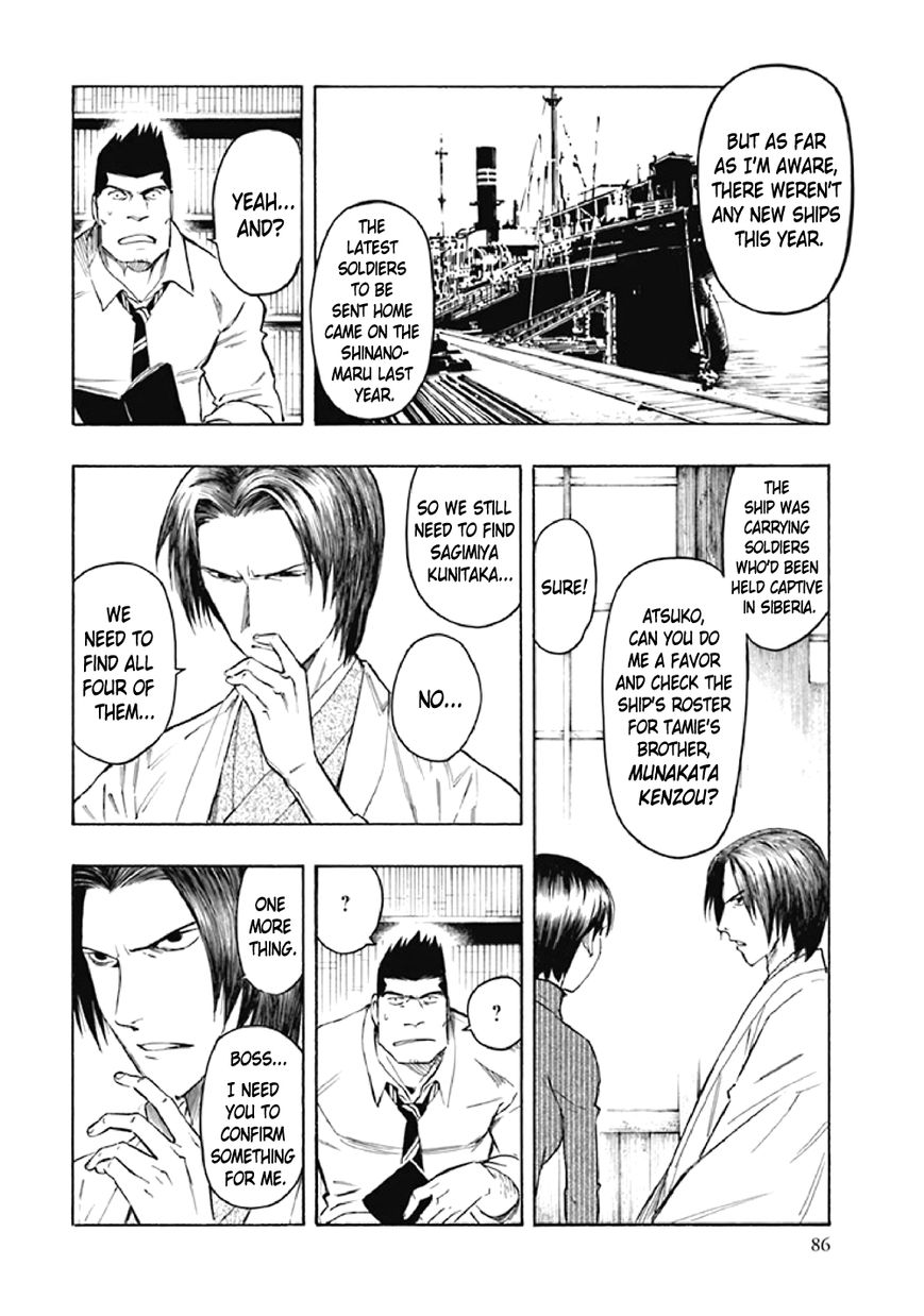 Kyoukotsu no Yume Chapter 7 page 89 - Chapter 7