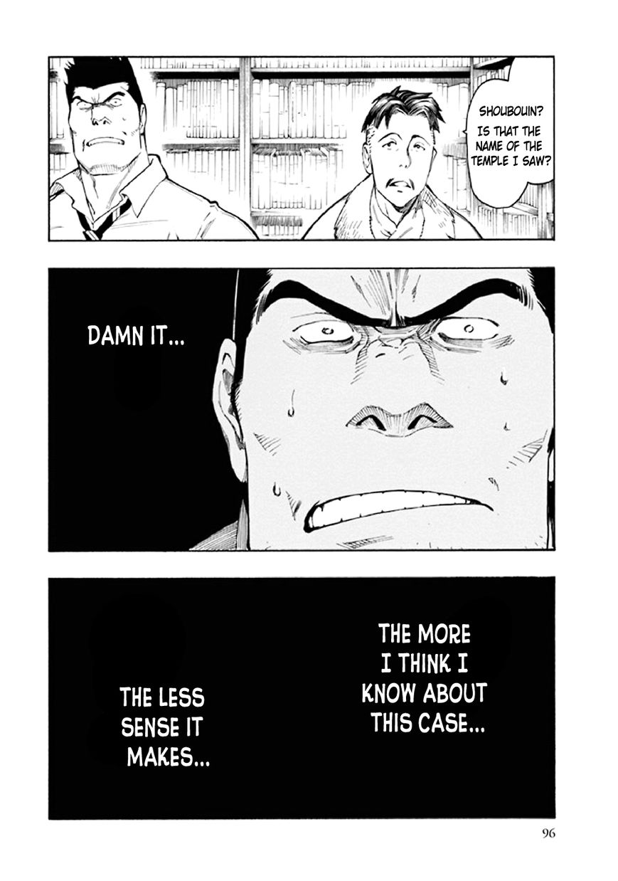 Kyoukotsu no Yume Chapter 7 page 99 - Chapter 7