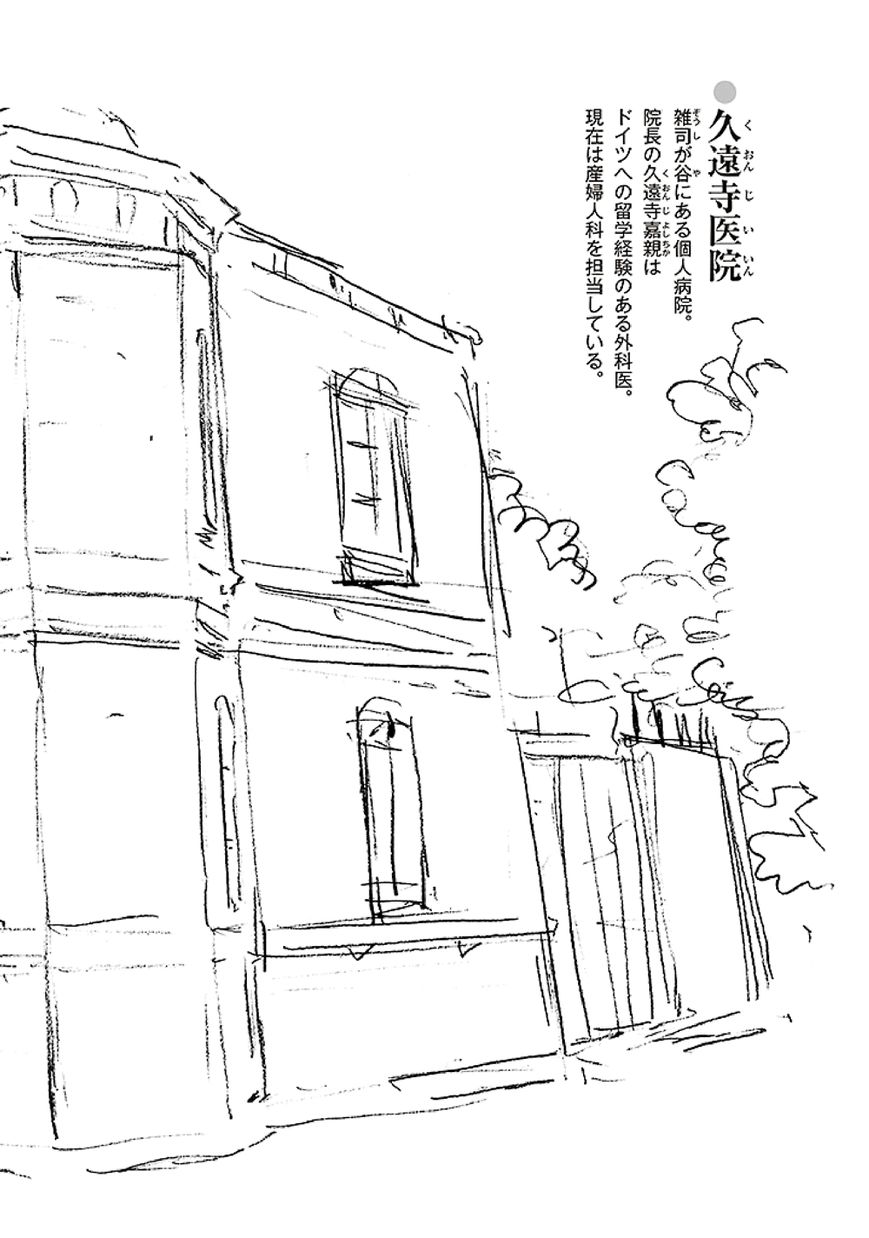 Kyoukotsu no Yume Chapter 8.5 page 6 - Chapter 8.5 : Illustration Collection