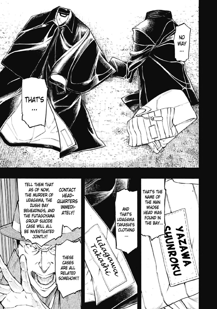 Kyoukotsu no Yume Chapter 8 page 13 - Chapter 8