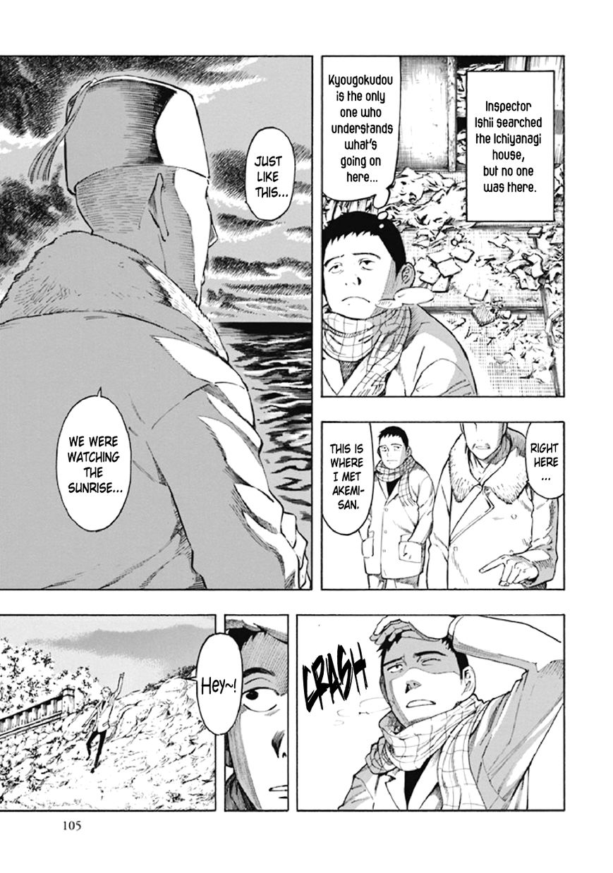 Kyoukotsu no Yume Chapter 8 page 15 - Chapter 8