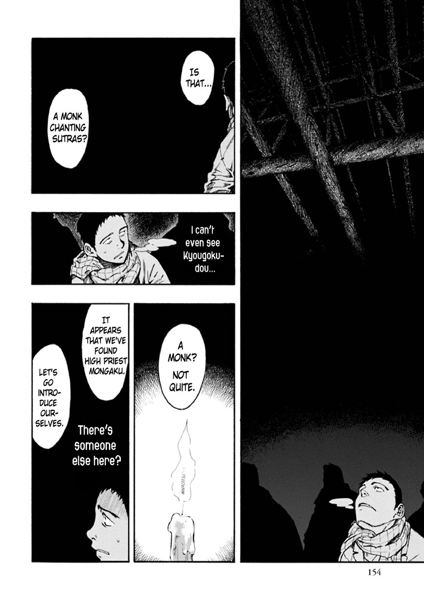 Kyoukotsu no Yume Chapter 8 page 61 - Chapter 8