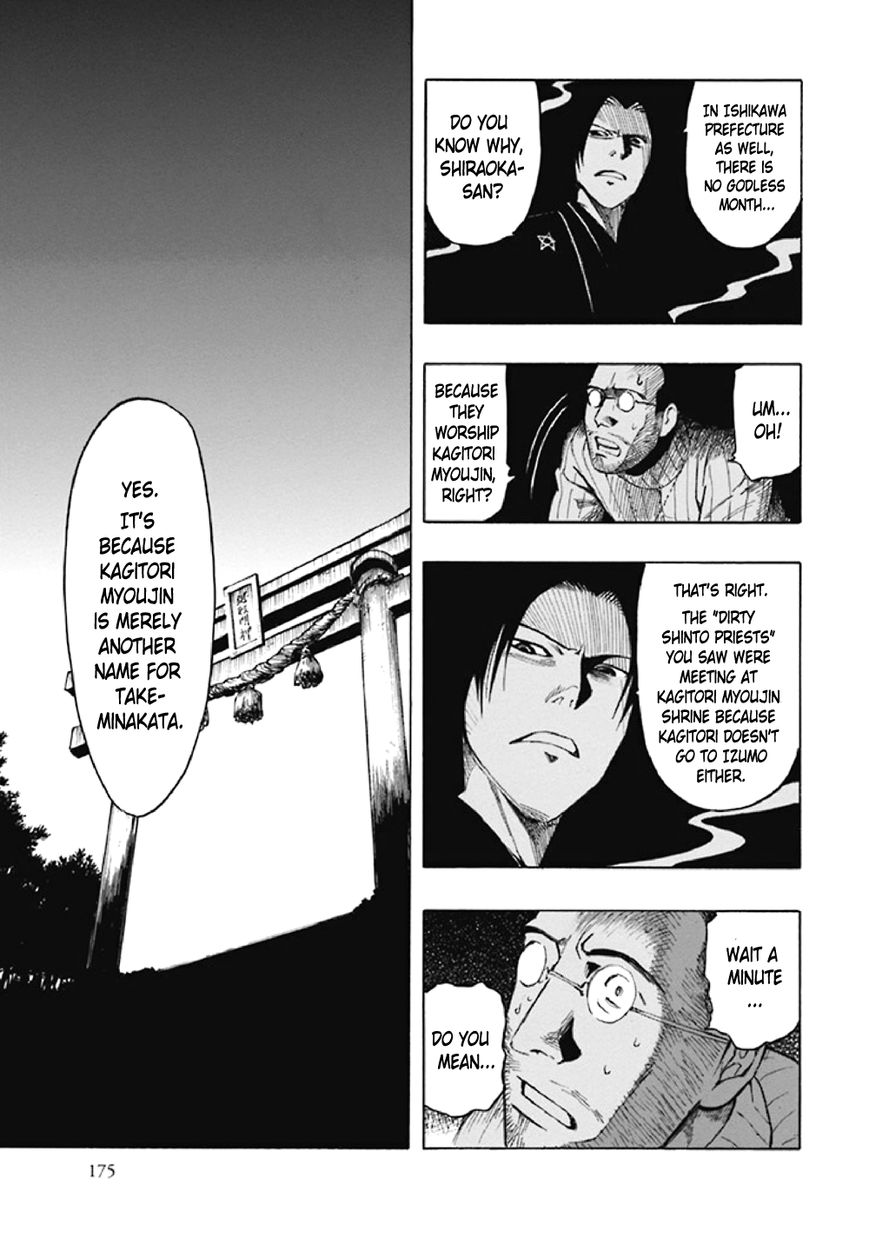 Kyoukotsu no Yume Chapter 8 page 82 - Chapter 8
