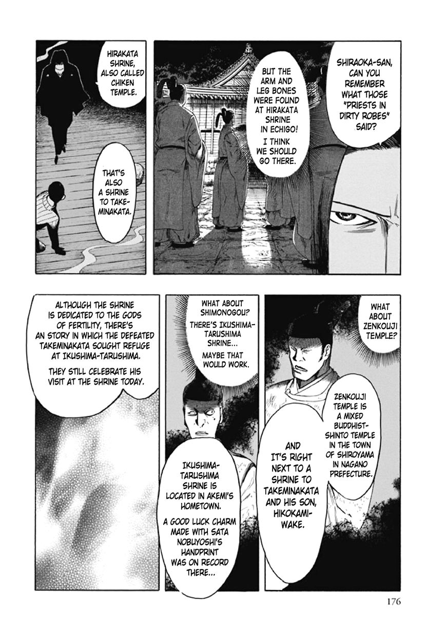 Kyoukotsu no Yume Chapter 8 page 83 - Chapter 8