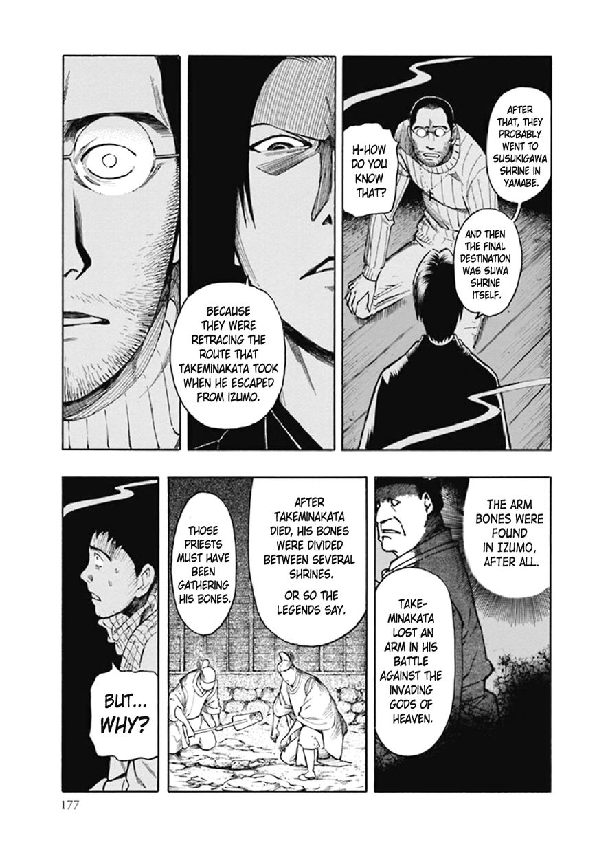 Kyoukotsu no Yume Chapter 8 page 84 - Chapter 8