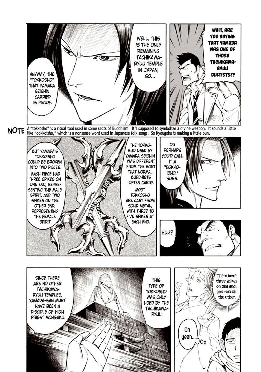 Kyoukotsu no Yume Chapter 9 page 43 - Chapter 9