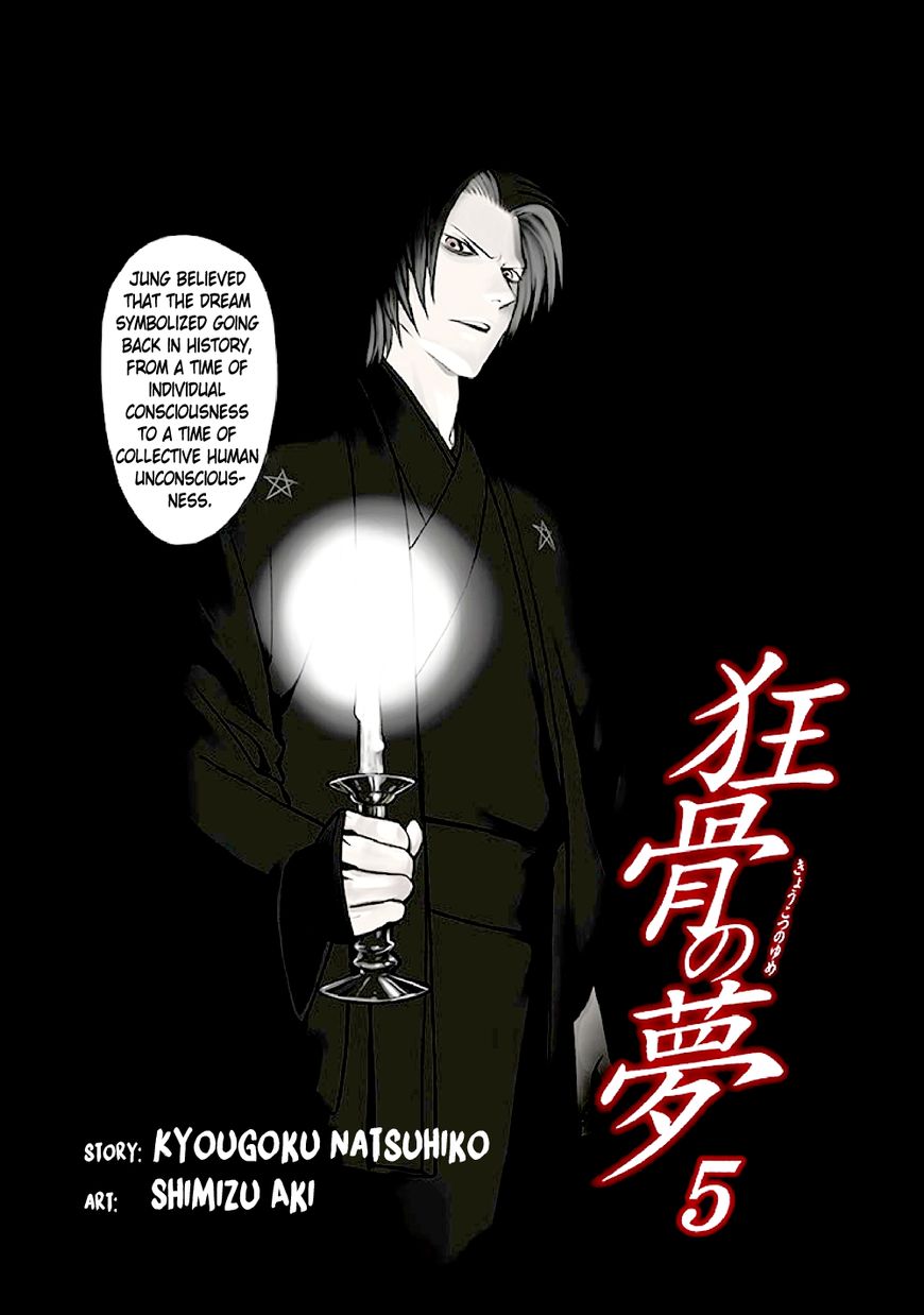 Kyoukotsu no Yume Chapter 9 page 7 - Chapter 9