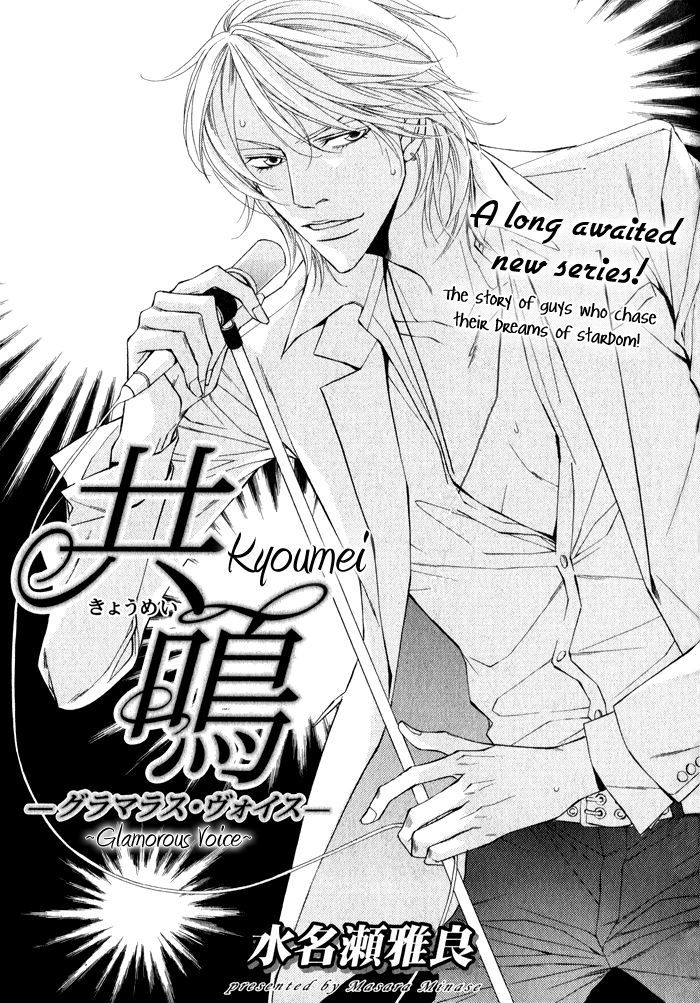 Kyoumei - Glamorous Voice Chapter 1 page 5 - Chapter 1