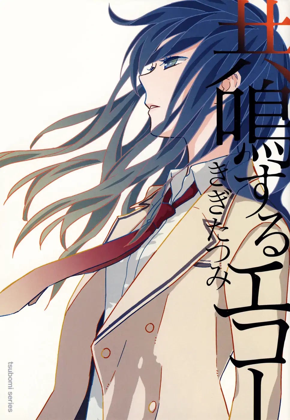 Kyoumei suru Echo Chapter 6.5 page 1 - Chapter 6.5: Extras